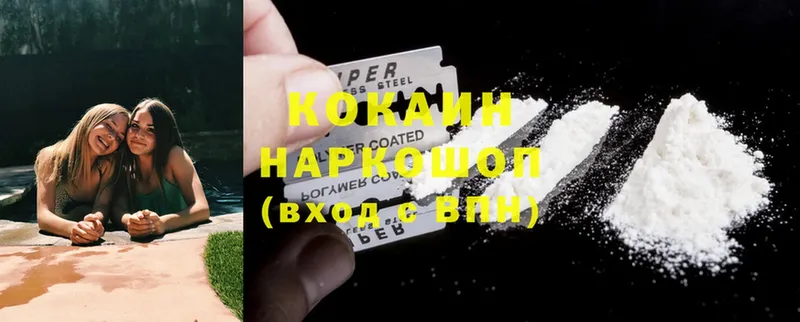 Cocaine Боливия  Новоульяновск 