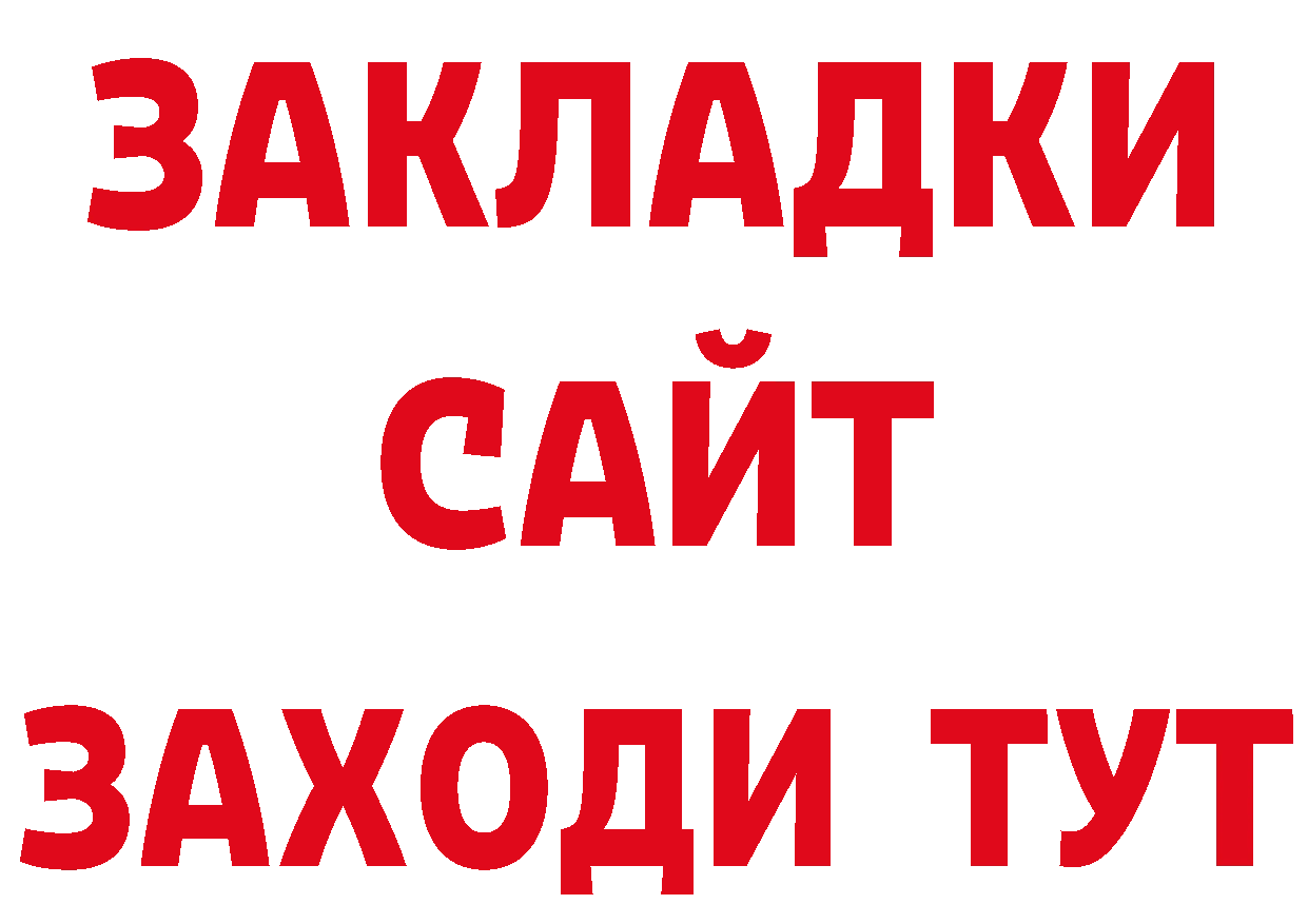 ГЕРОИН VHQ как зайти площадка блэк спрут Новоульяновск